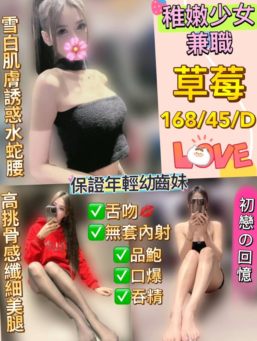 ---左外約---拉比---清純學生妹---身高167cm---體重51kg---胸圍E罩杯---年齡18歲---也是想嘗試一下 自認為技術好的哥哥  台中最頂級優質外約妹妹名單剛剛出爐---